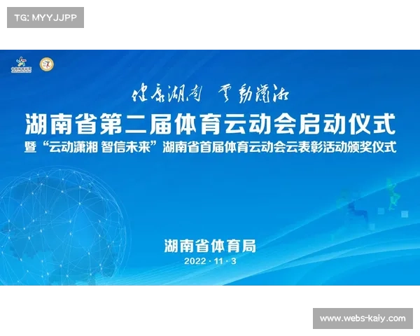 体育产业人才培养计划全面启动助力专业队伍建设推动行业高质量发展 体育产业人才培养计划全面启动助力专业队伍建设推动行业高质量发展