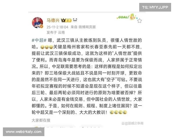 长春亚泰中超提前一轮降级，青岛海牛保级成功